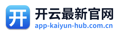 开云最新官网
